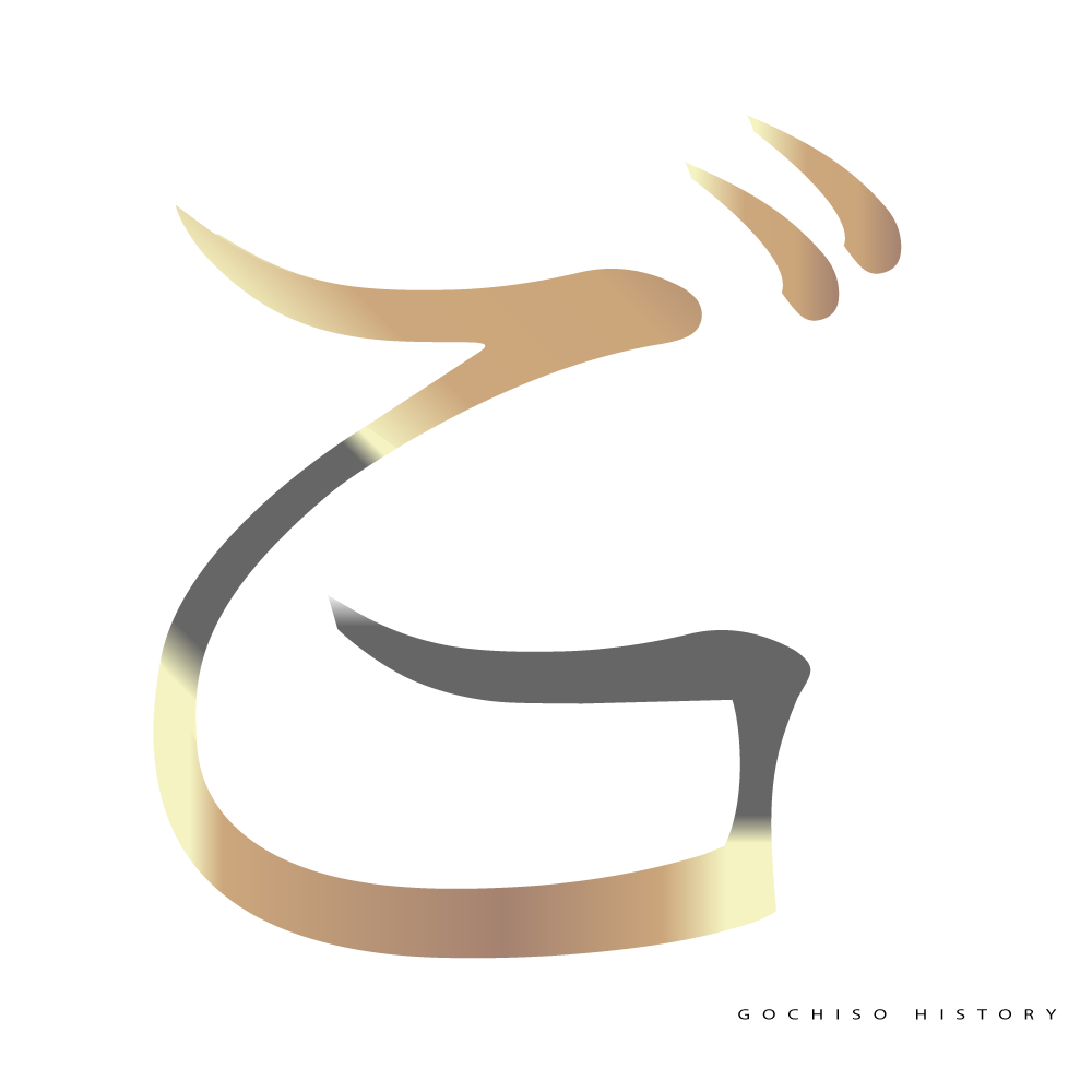 Le concept de base du logo Gochiso History repose sur la combinaison des cultures occidentale et japonaise.