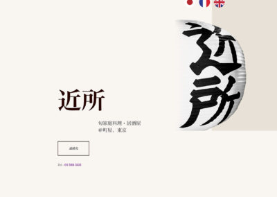Website Izakaya Kinjo